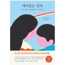 소통하는 나무 이미지