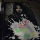 강남-126 | 김포 방탈출 제로월드 극강의 공포테마 인형괴담 4인 후기 _126