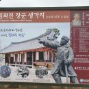 백야김좌진장군생가지 사당 이미지