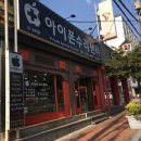 동순천 서비스 네이버블로그