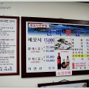 광안리 진미횟집 이미지