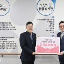 오산노인종합복지관 | 오산한국병원, 나눔장터 바자회 수익금(215만원) 오산노인종합복지관에 전달