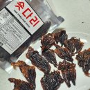(주)주당부리