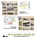 (주)트위스트베이비 이미지