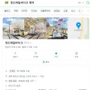 청도천9 | [경북 청도] 청도 아이와 가볼 만한 곳ㅣ레일바이크 예약 내돈내산 후기