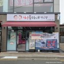 쌍둥이네정육점