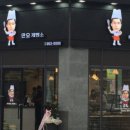 만오제빵소