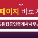 쉐덴공인중개사사무소 이미지