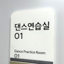 청소년수련관 음악연습실 이미지