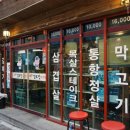 전설의김또깡고깃집