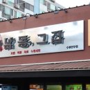 경기도 수원시 장안구 창훈로66번길 이미지