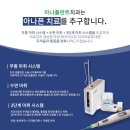 아나플란트치과의원 이미지