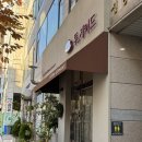 투;제이드 | 안산 고잔동 로스터리 카페 수제 디저트 맛집 마롱 머랭 타르트 투,제이드 후기