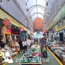 정선5일장 둔치주차장 | 강원도 시장 추천 정선 영월 태백 삼척 강릉 5일장 날짜 장날