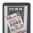 하이노크 이미지