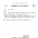 강북구 I.F.O 내손안에서울