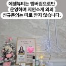에쉘뷰티