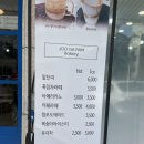주가람베이커리 | 원주빵집 주가람베이커리 팥빵 맛집