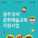 새싹예술 어린이집 이미지
