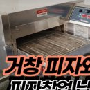 거성냉장 이미지