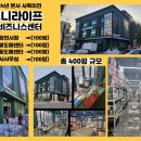 코트니라이프 - 중구 제물량로166번길 1-29 | 코트니라이프