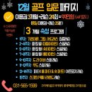 케이골프스크린 아카데미 롯데백화점 구리점