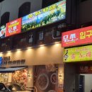 무쏘 부천역곡점 이미지