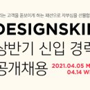 이룸디자인스킨