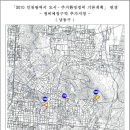 2010 인천광역시 도시ㆍ주거환경정비기본계획 변경 (추가) 2009.6월.8일 이미지