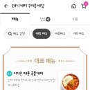 돼지게티구미옥계점 네이버블로그