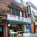 진성수산 이미지