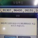 이천대박로또 이미지