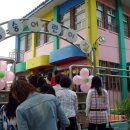 동숭어린이집 이미지