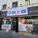 생선구이어전
