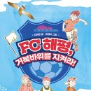 해평