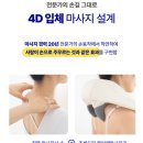 유천동 자연드림 앞 | 하루 피로를 풀어주는 효자템!조셉드림 풀어드림 목어깨 마사지기 사용 후기