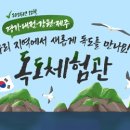 제주국제자유도시개발센터 노동조합 이미지