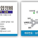 남해자동차정비 이미지