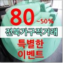 백구전군가구단지
