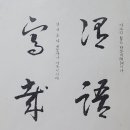 언재호야