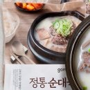 강창구찹쌀진순대 진접점 이미지