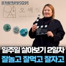 지현천변1길 | [충주 일주일 살기] 여행 코스 2일차 여행지 (4242카페, 오색빛 공방, 강적들 숯불닭갈비)
