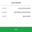 밝은마을정신건강의학과의원 | 밝은마을정신건강의학과의원 방문후기