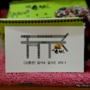 백복수반 이미지