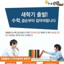 한솔+수학영어학원 이미지