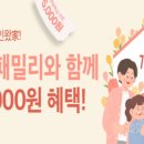 해피패밀리 이미지