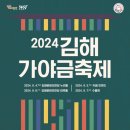 (재)김해문화관광재단 김해문화의전당 이미지