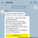 스윗버디