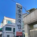 용강약국 이미지