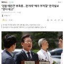 이재명 &#39;애완견&#39; 발언... 좌파 매체 한겨레와 한국일보 반응 이미지